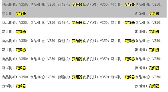 “三科變頻器”