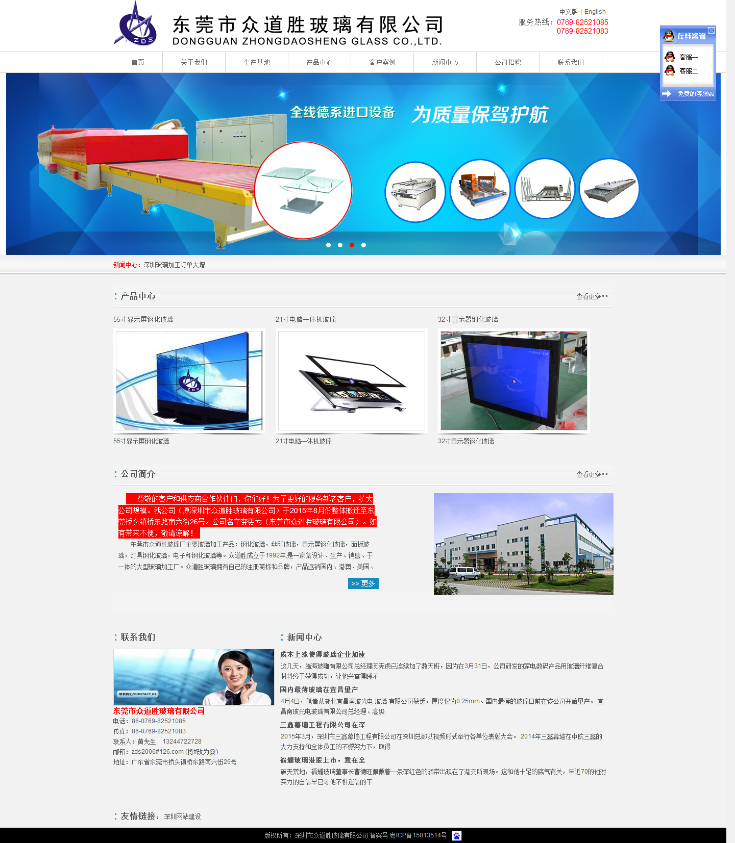 寶安網(wǎng)站推廣