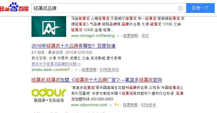 硅藻泥品牌 硅藻泥品牌