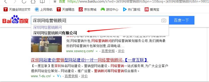 百度搜索下拉框 百度搜索下拉框