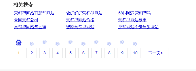 百度相關(guān)搜索 百度相關(guān)搜索